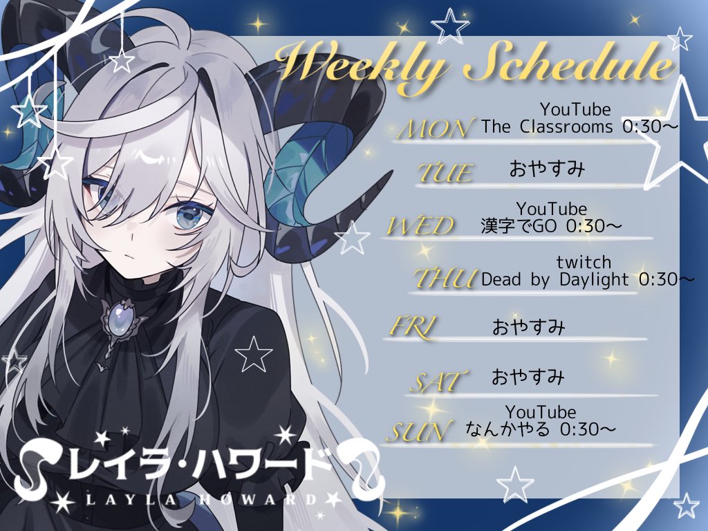 レイラ・ハワード🐏🩵夢魔Vtuber (@1213layla_) / Posts / X