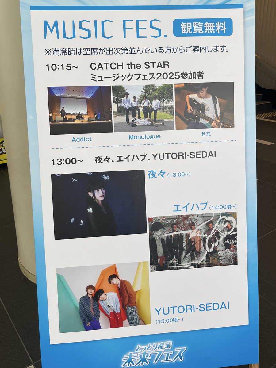 本日、14:00からとっとり産業未来フェスに出演します。
米子コンベンションセンター 小ホールでお待ちしています。
よろしくお願いします⚓️