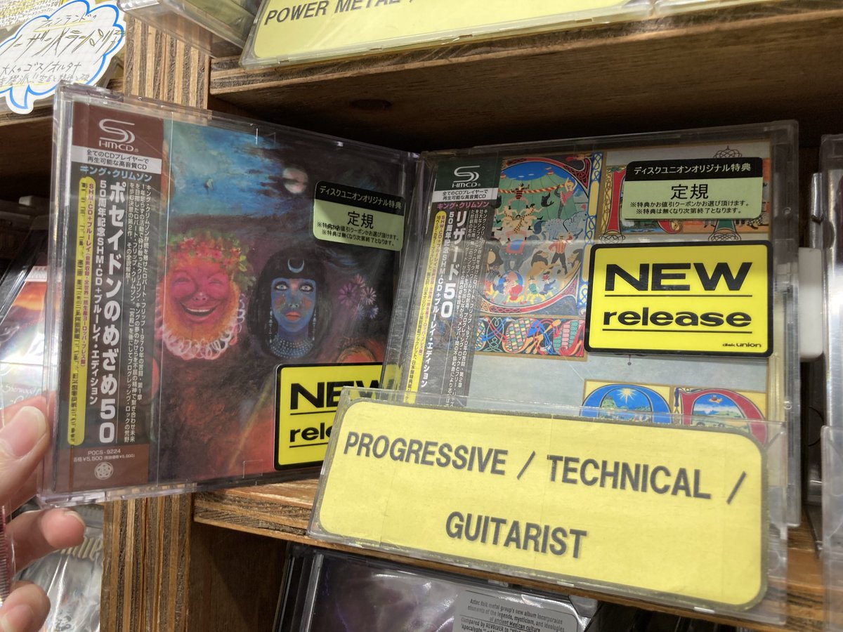 ポセイドンのめざめ