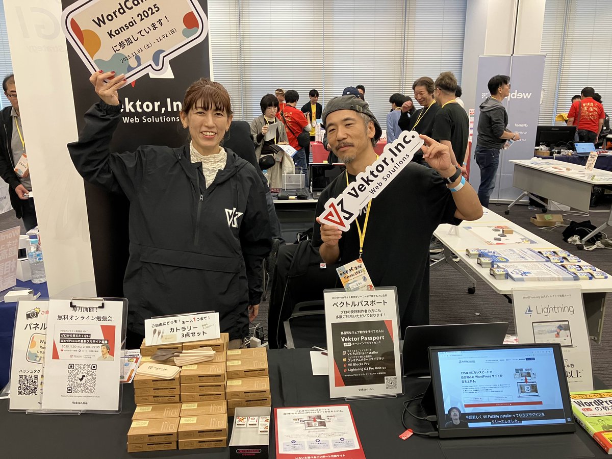 kurudrive's tweet image. #wckansai ベクトルブース 沢山のご来場ありがとうございました！
弊社製品ユーザーでも ↓ をリリースしている事を知らなかったという方がほとんどだったようで、是非お試しください！
vk-fullsite-installer.com
