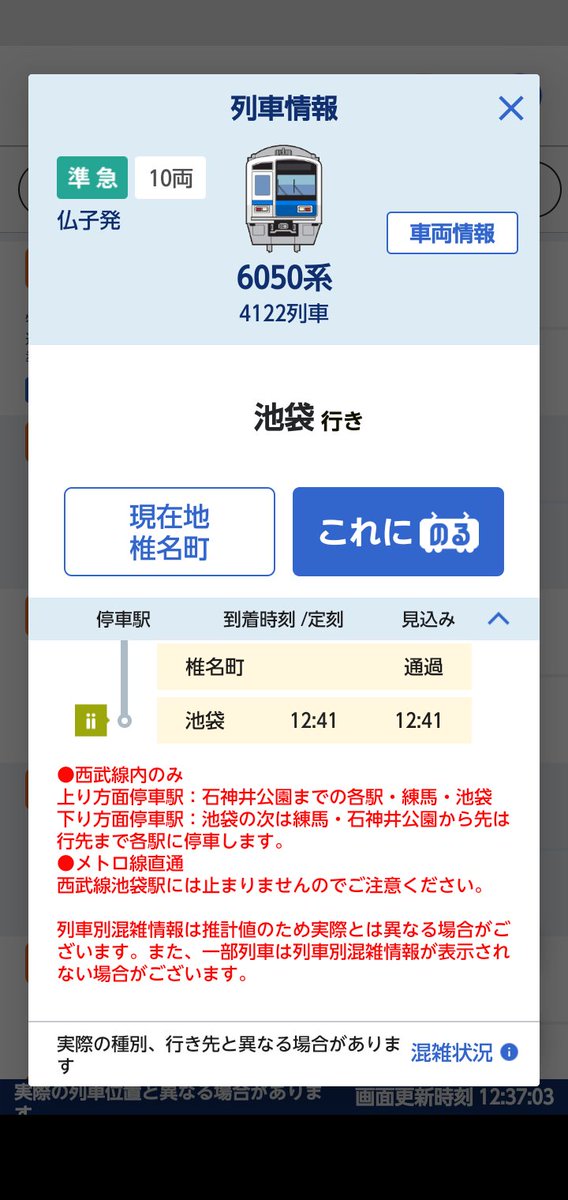 東京都電サボ 行先板】（表）新宿駅←四谷見附−九段−須田町（裏
