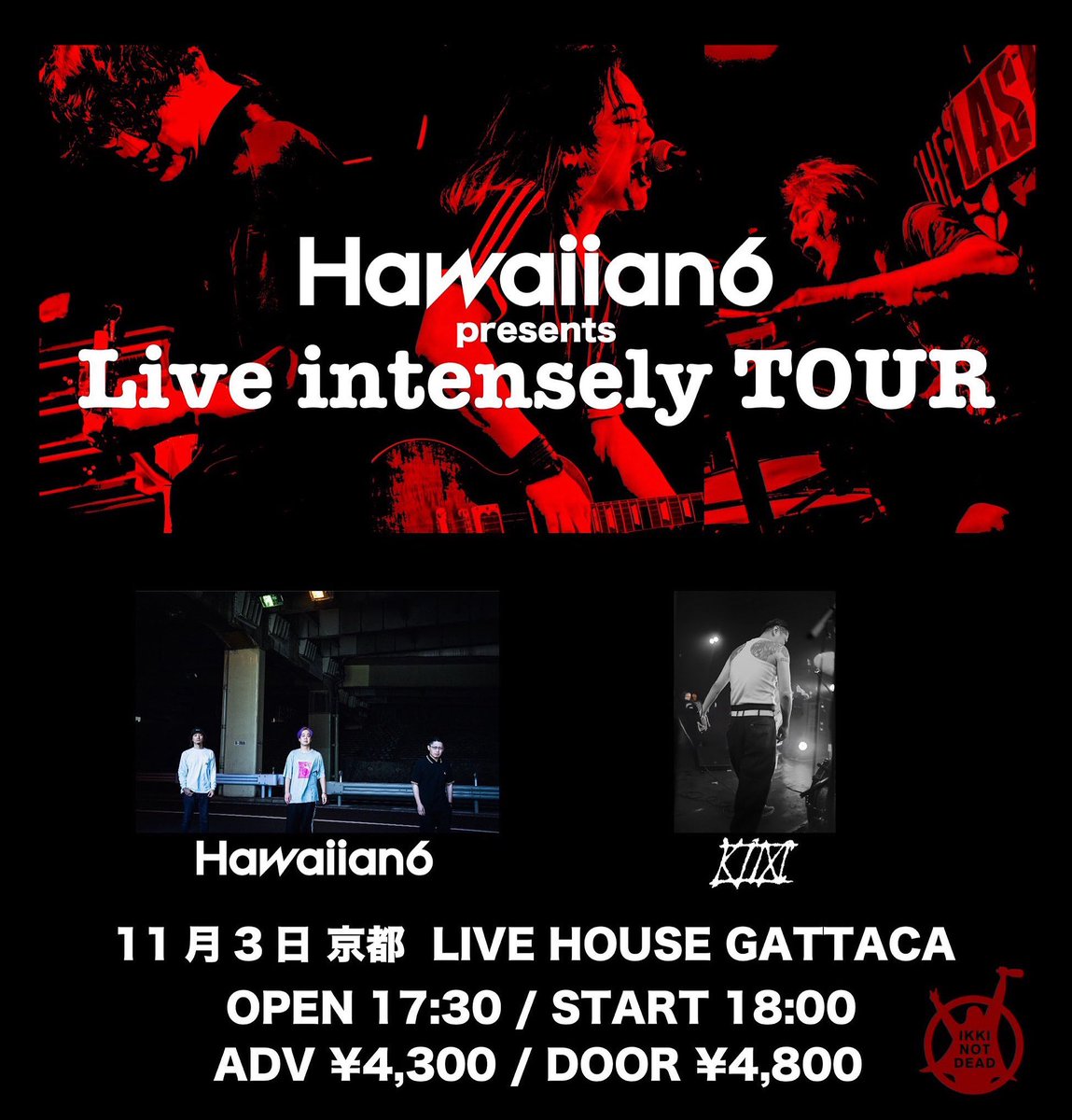 kimkchc's tweet image. 【11/3@京都GATTACA OPEN、START時間について】

本日の［HAWAIIAN6 presents Live intensely tour］

のOPEN、START時間

OPEN 18:00  START 18:30と記載されていましたが

正しくは、OPEN 17:30  START 18:00になります。

お手数おかけしますが、よろしくお願いします。