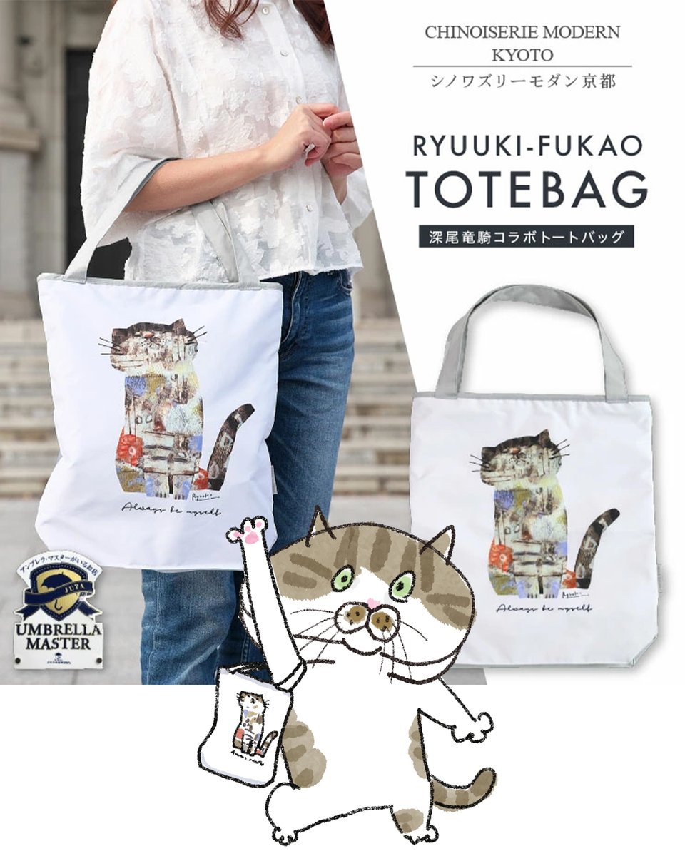 ryuukiweb's tweet image. 猫トートバッグ、販売中です(=^ェ^=)
ryuukiweb.shop-inframe.jp/items/775118