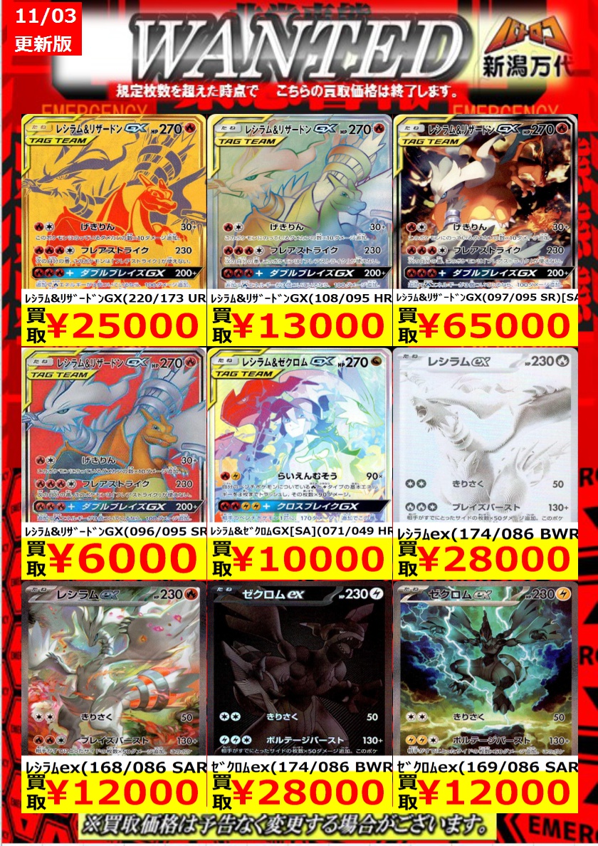 トーナメントセンターバトロコ新潟万代 on X