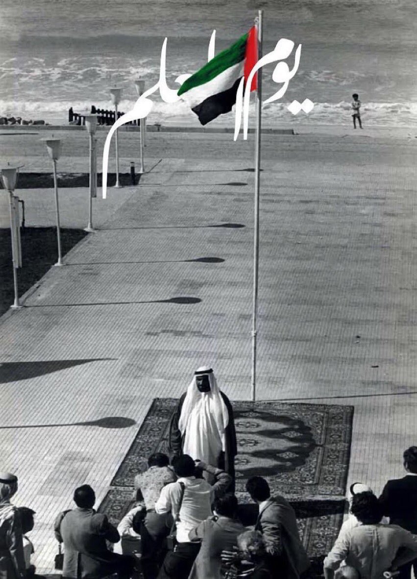 ex_uae1's tweet photo. ( رَبِّ اجْعَلْ هَذَا بَلَدًا آمِنًا ) 🇦🇪
 
#يوم_العلم #الامارات
•اللهم احفظ الإمارات وأدم عليها نعمة الأمن والاستقرار والرخاء.
•وفق قيادتنا لما فيه خير البلاد والعباد.
•اللهم اجعلها دار عز وسلام واستقرار دائمًا وأبدًا.
•اللهم احفظ #الإمارات https://t.co/CActKY4vjR