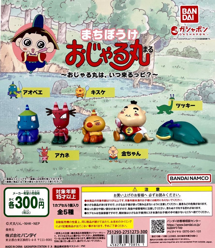 ♯Ajh14I:新品コレクションケースB-104ガシャポン食玩ガチャポン