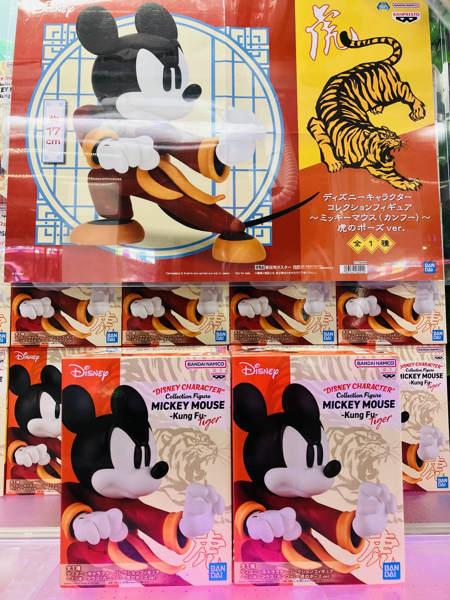 namcoサクラマチクマモト店 入荷情報】 📌ディズニーキャラクター