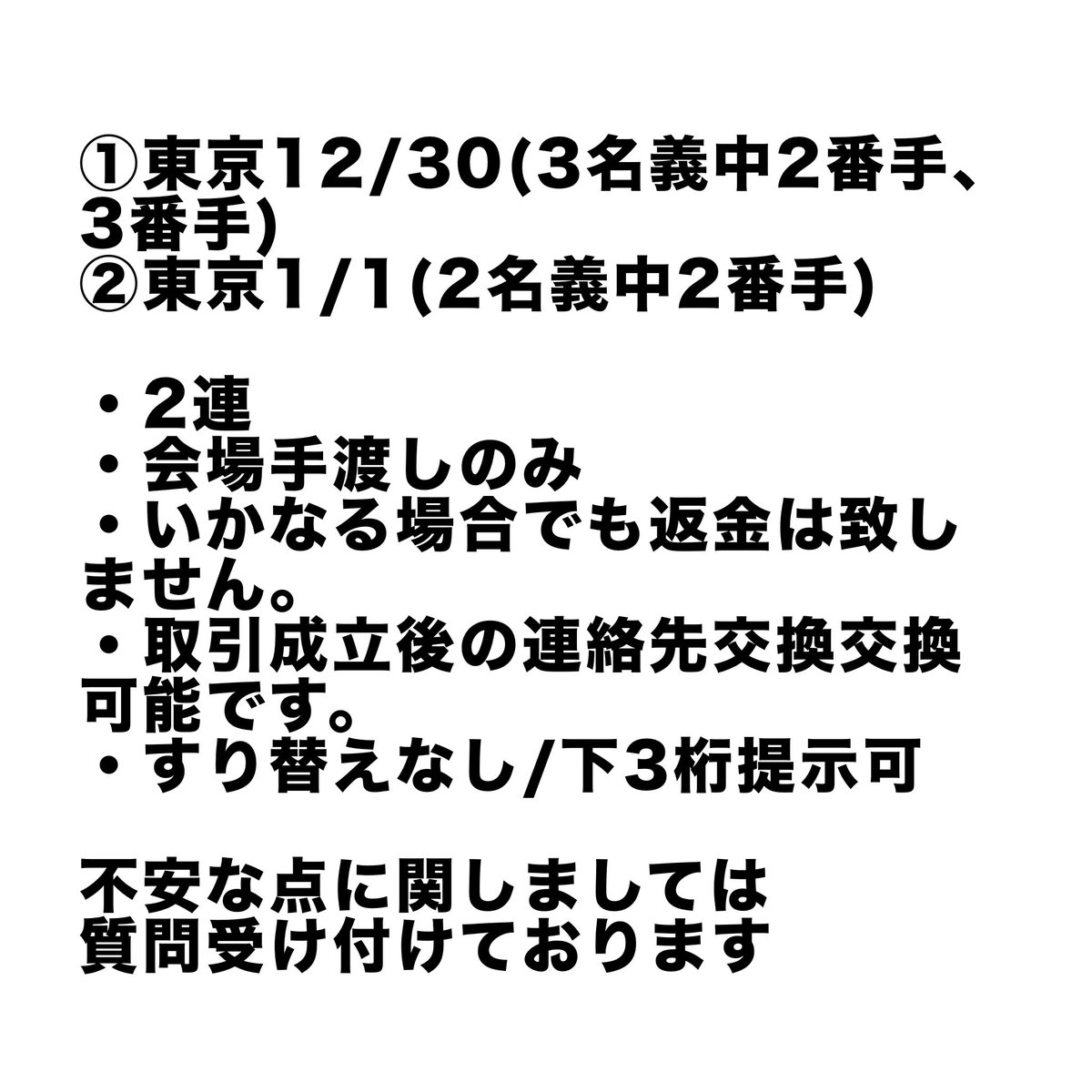 Ray_owo_123's tweet photo. Hey! Say! JUMP DODE TOUR 2025-2026 S say
重複したためお譲り先を探しております

【譲】東京 
【枚数】2連
【金額】要相談

画像を参照頂き、DMお願いいたします。

#jump_譲  #jump_求 #jump_ticket https://t.co/Axu8U3GmZw