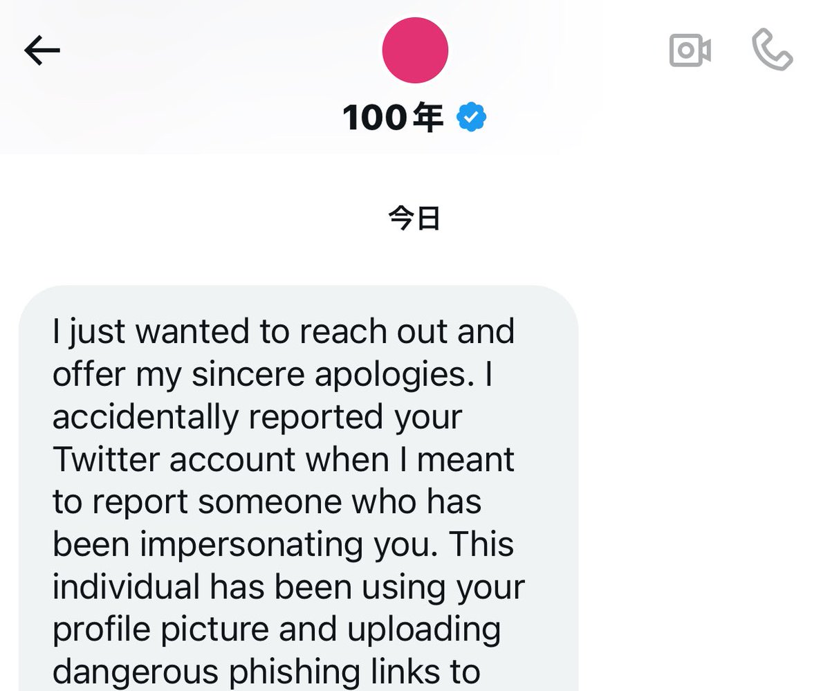 404myself404's tweet image. 【注意喚起】

現在私の本垢が乗っ取られていて、フォロワーの方に不審なDMなどを送っているようです。乗っ取りに関しては現在対応中です。
このようなDMを送られても絶対に返信しないでください。
ご迷惑おかけして申し訳ありません。
よろしければこのポストを拡散してもらえると助かります。