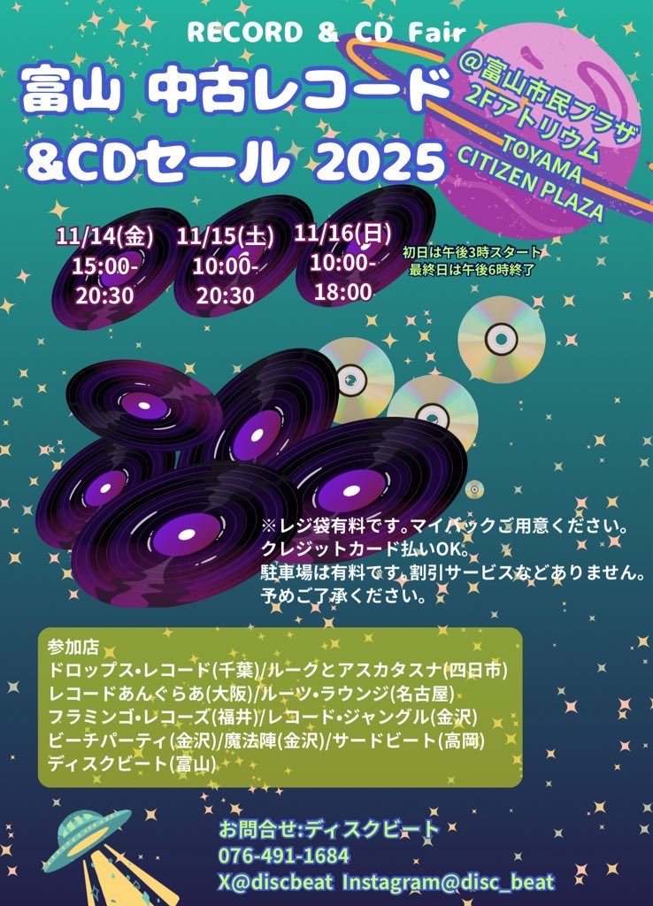 👀いよいよです‼️ 迫ってまいりました