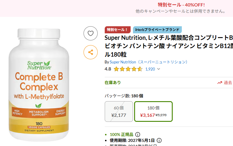 ジンク先輩＠メガビタミン道場 on X