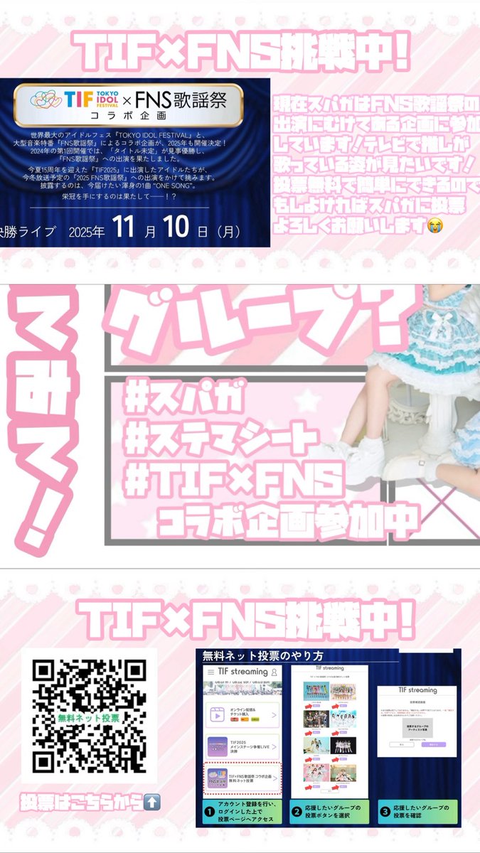 s2_nyan_n's tweet image. ｡ﾟﾟ･｡･ﾟﾟ｡
ﾟ。  #スパガ ってどんなグループ？
　ﾟ･｡･   

現在TIF×FNS 企画に参加中のSUPER☆GiRLSが
たくさんの方に知って貰えるように #ステマシート 作りました^т  ̫ т^
♡&amp;amp;↺で拡散していただけるとうれしいです.ᐟ.ᐟ.ᐟ
ぜひ左上からTAPしてください💖

 #スパガFNS