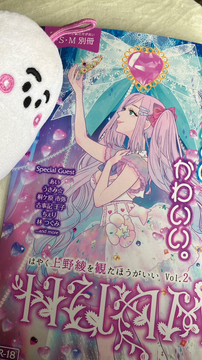 東雅かのえ🍀ピッコマ配信中 on X