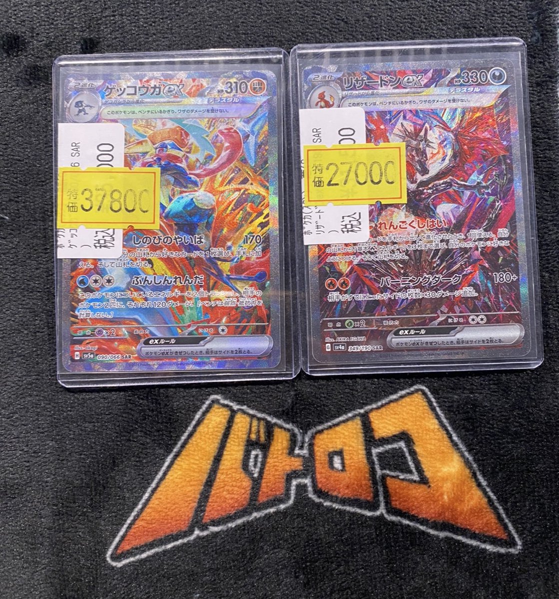 【超希少】 関所札 べらん明王 超希少】 関所札 べらん明王 倉庫発掘玩具】『ゼンダライオン』20年以上前