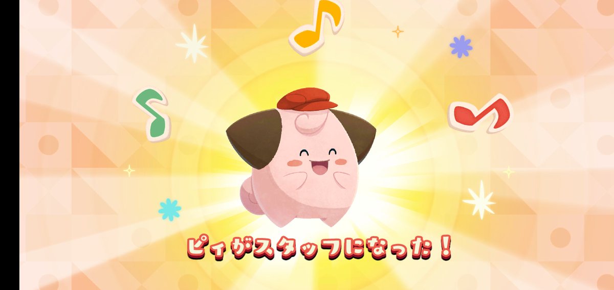 #ポケまぜ #チームTapi
ピィかわいい🥰
お仲間ｻﾏ、ありがとうございます😆