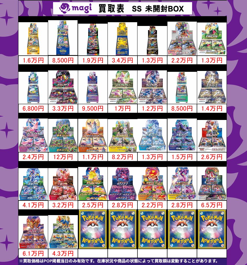 magi東京駅前店【カードショップ】 on X