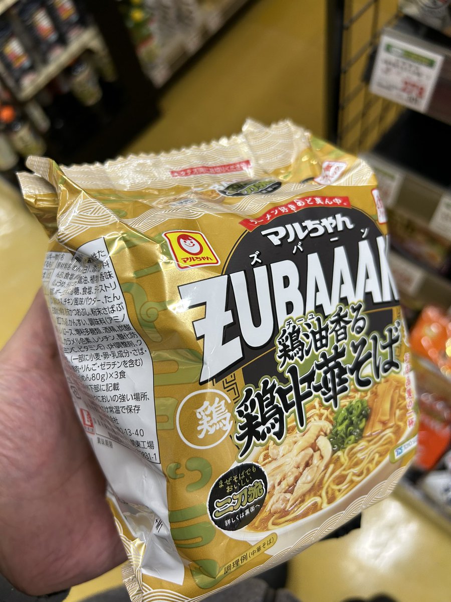 ゴールデンボンバー 日用品 27点 もみた on X