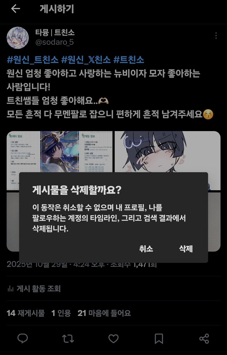 sodaro_5's tweet photo. #친해지고_싶다_rt_반모하고_싶다_마음_얘는_내_거야_인용_친해지고_싶은데_말을_못걸겠다_멘션
닫은 기념으로 엽니다..><
(반모는 제외합니다) https://t.co/ddlLGcQKoE