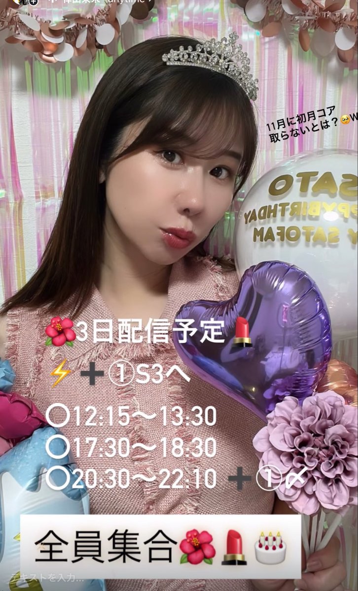 sato🌺💄 (@sato50448948) / Posts / X