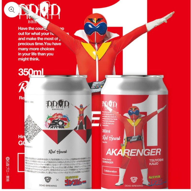 本日のクラフトビールは、愛媛県松山市　DD4D✕ゴレンジャーとのコラボ
「Red Spark」（アカレンジャーコラボ）
#クラフトビール
#craftbeer
#メロとカンパイ
#おうちてらたぬ
#ゴレンジャー