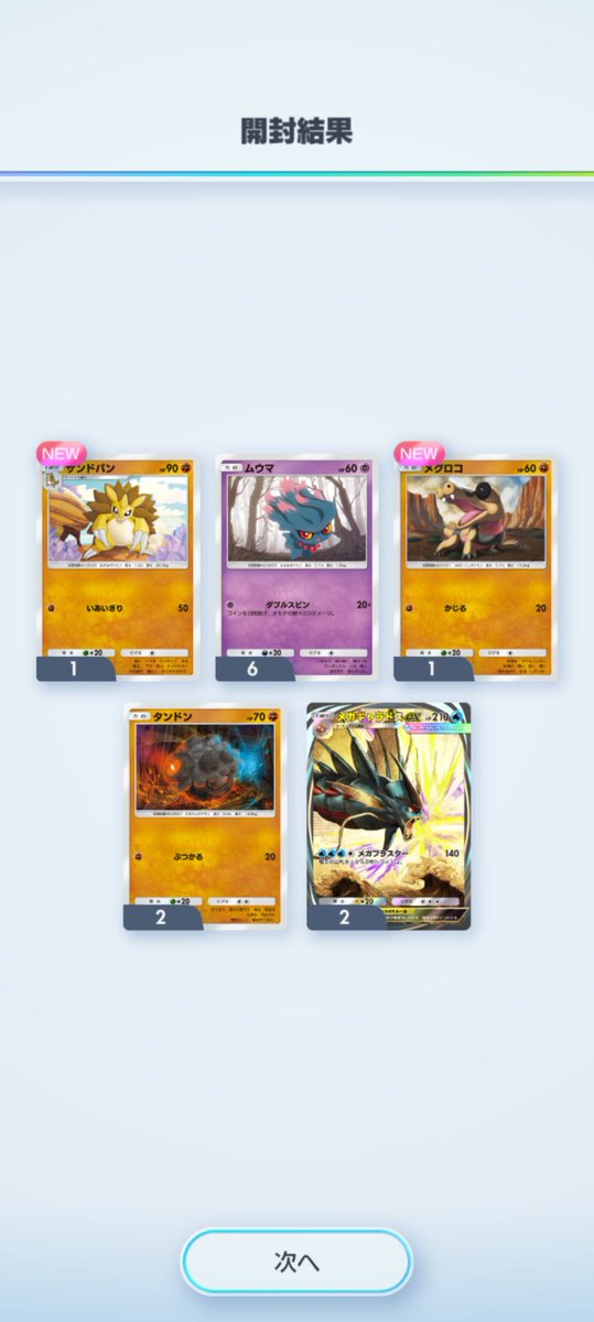 M*a様 メガブレイブ　メガシンフォニア　テラスタルフェス　ロケット団の栄光　他 カードショップポンポコ on X