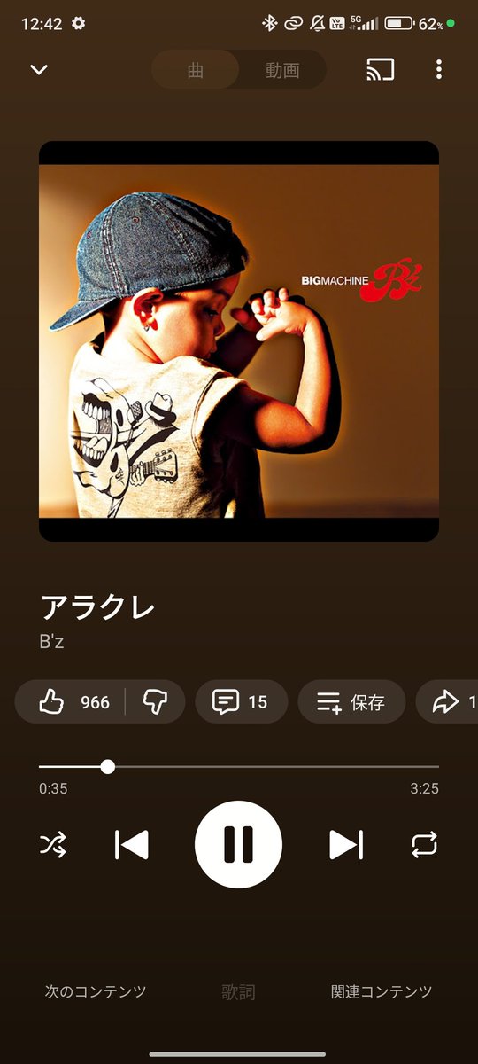 寝坊した└(ﾟ∀ﾟ└)　(┘ﾟ∀ﾟ)┘
٩(.^∀^.)งLet's go
初めてB'zのライブを親に見せられ1曲目に流れてて好きになった曲を聴きながらスターティン
背中を痛めたので今日はヌルッと😮‍💨