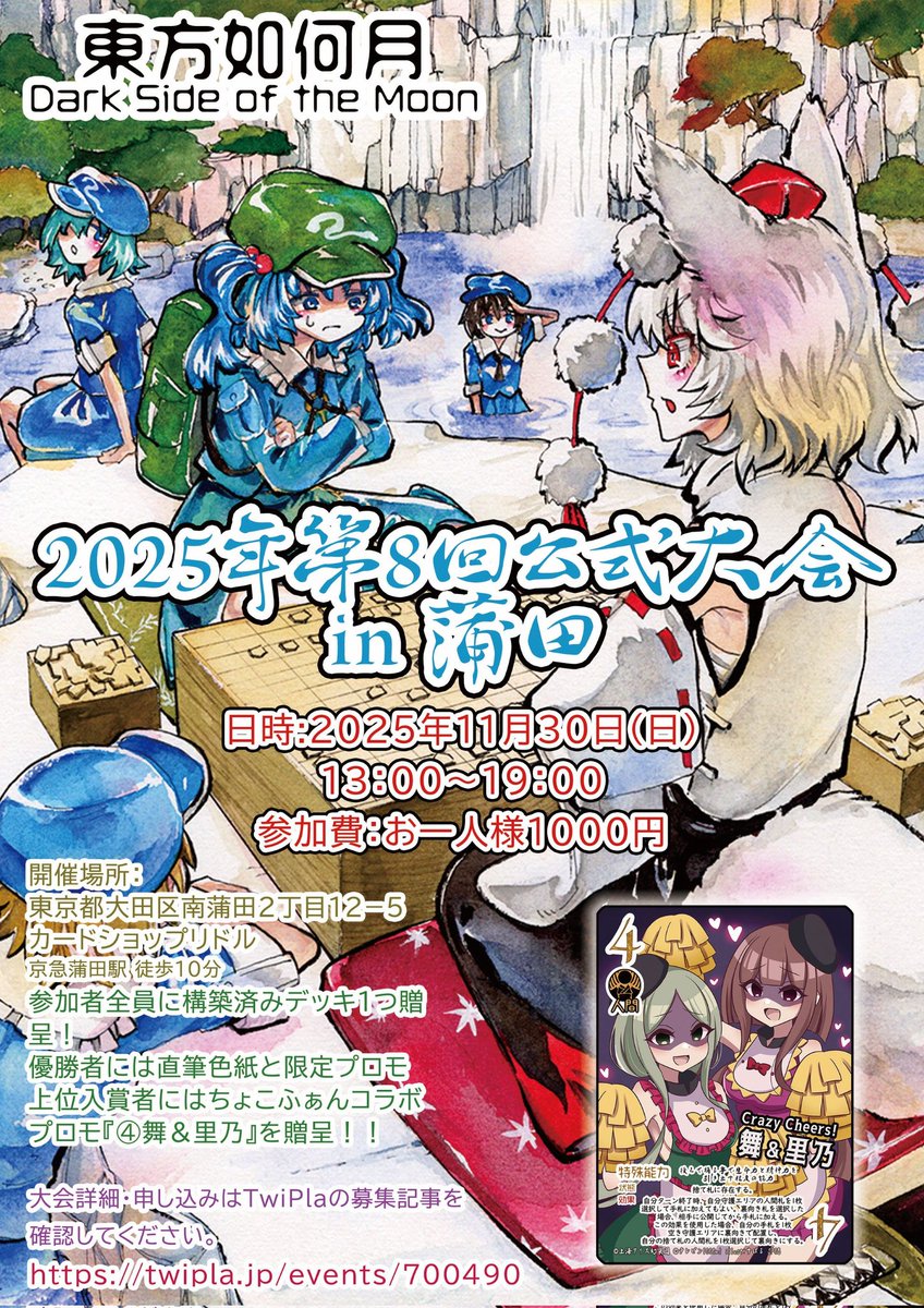 東方如何月 公式@11/30蒲田公式大会 12/6咲夜・魔理沙オンリー