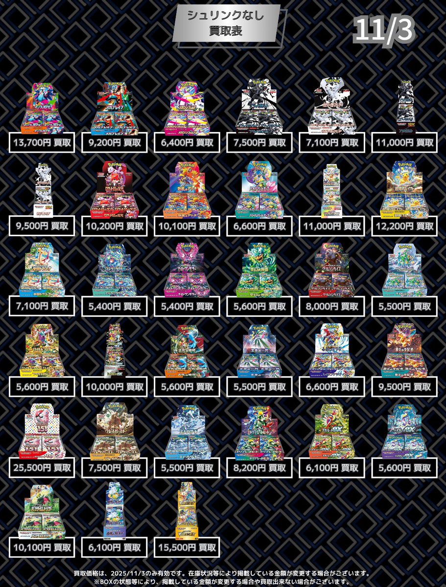 トレカショップKURO大阪日本橋店 on X