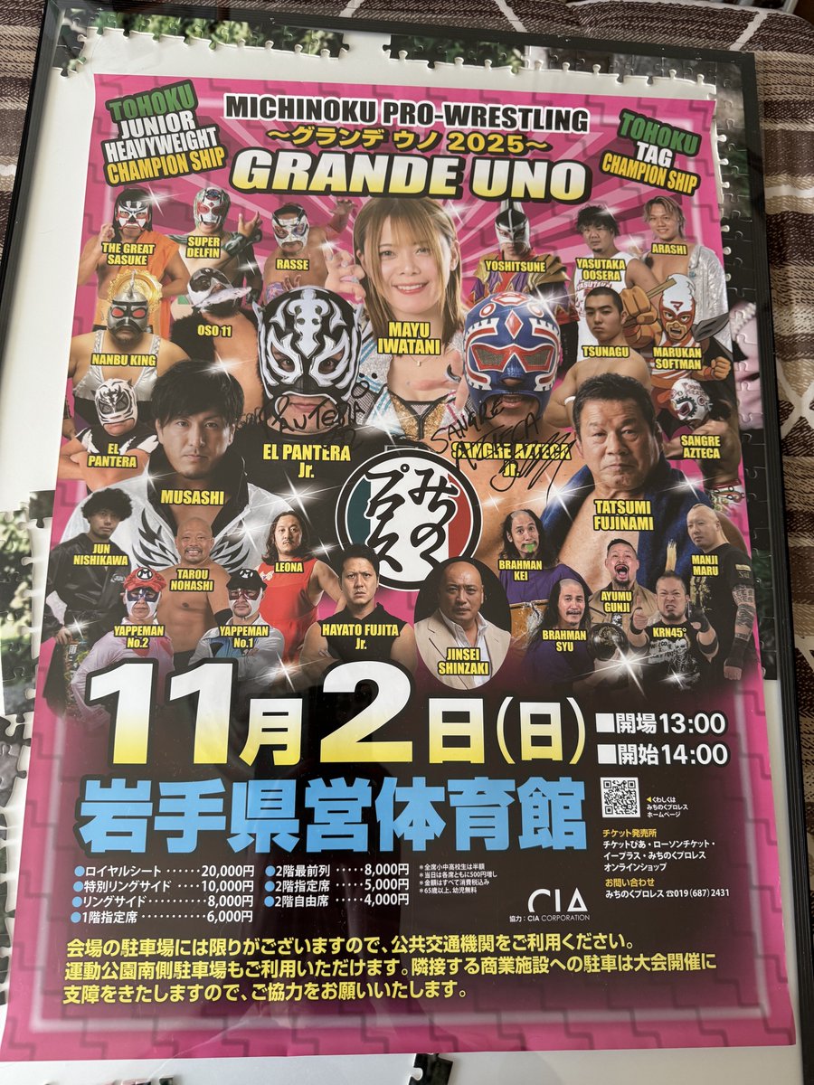 peperon__chiino's tweet photo. 20枚限定のポスターを買ったら、メインの2人のサインが入ってました🤭

#ELPANTERAJr #SANGREAZTECAJr
#みちのくプロレス https://t.co/MzXJOoGwuY