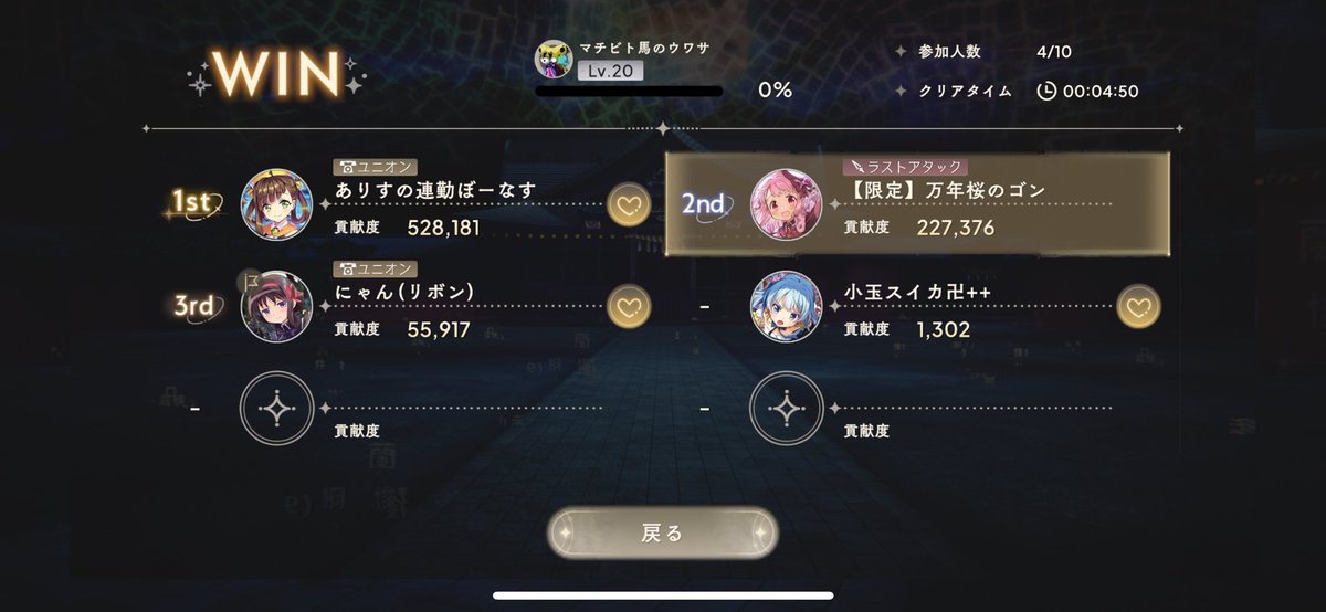 fuka_1's tweet image. 万年桜のラスアタ争奪戦にスイカさん参戦！
なお結果は…