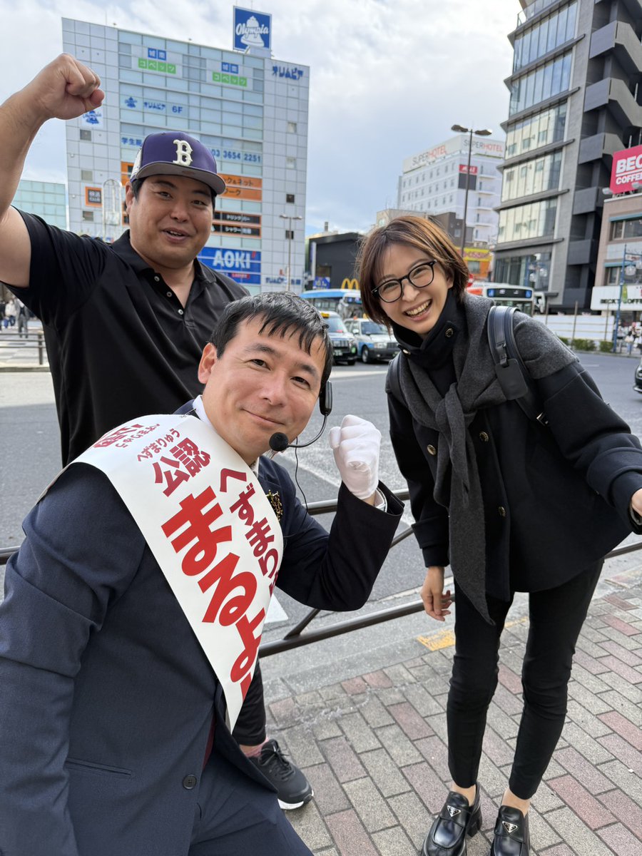 takafumi_1984's tweet image. 【葛飾区議会議員選挙2025候補者一覧公約】都議会議員・さとうさおりさん来訪！！！

都議会議員の #さとうさおり さんが激励に来てくださいました！

#葛飾区議会議員選挙
#葛飾区議会議員選挙2025
#葛飾区議選
#葛飾区議選2025