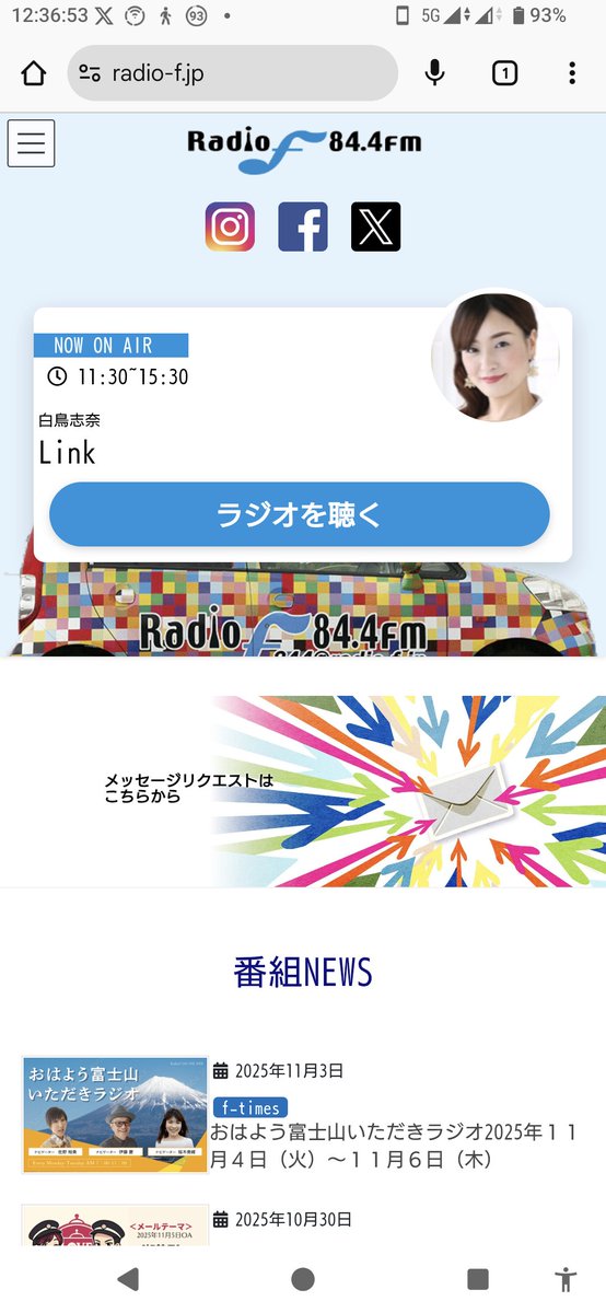 JQ2KPP's tweet image. #虹スタみつけた
(*^▽^)ﾉ こんにちはぁ
今日は朝夕の通勤時に聞いている地元のコミュニティFMの #ラジオエフ の開局20周年記念日ということて富士市富士宮市のエリア内各所で中継しておりナビゲーターの方と記念撮影をしてきました。記念ステッカーも頂きましてありがとうございます。