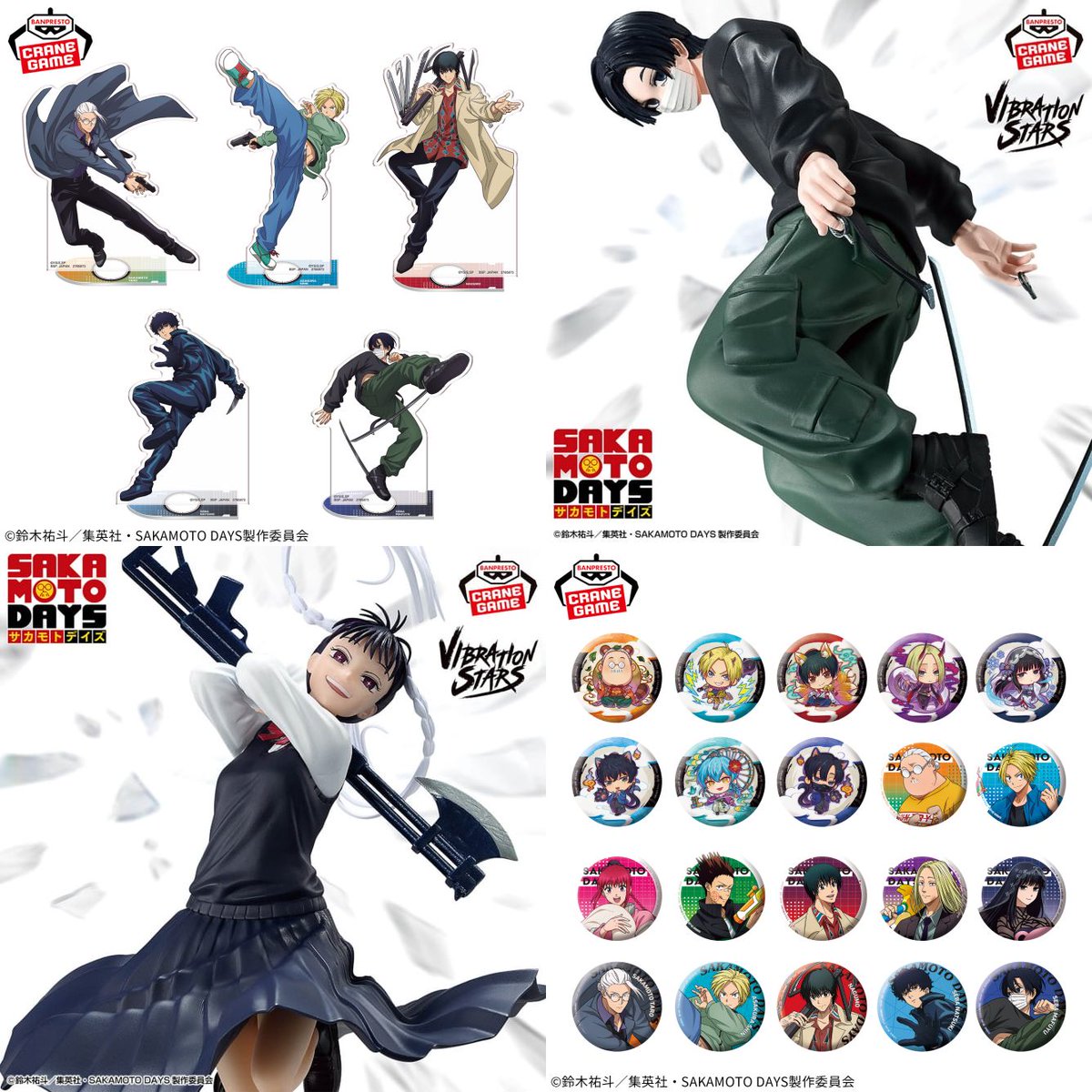 SAKAMOTO DAYS/サカモトデイズ グッズ&情報 (@goodssakamoto11