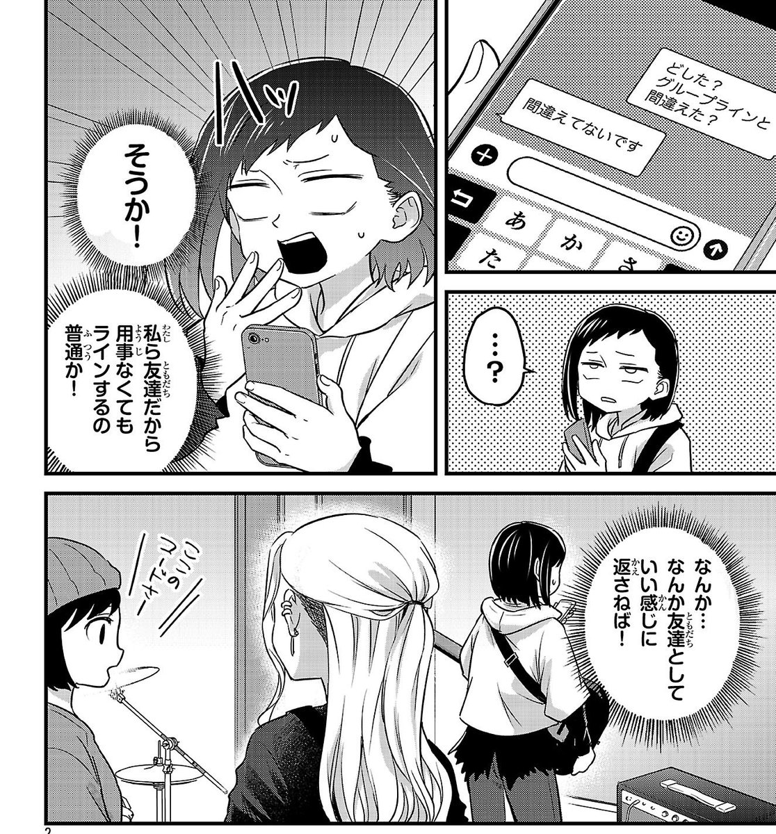 僕の心のヤバイやつ』＆『僕ヤバスピンオフ』公式＠劇場版2026年