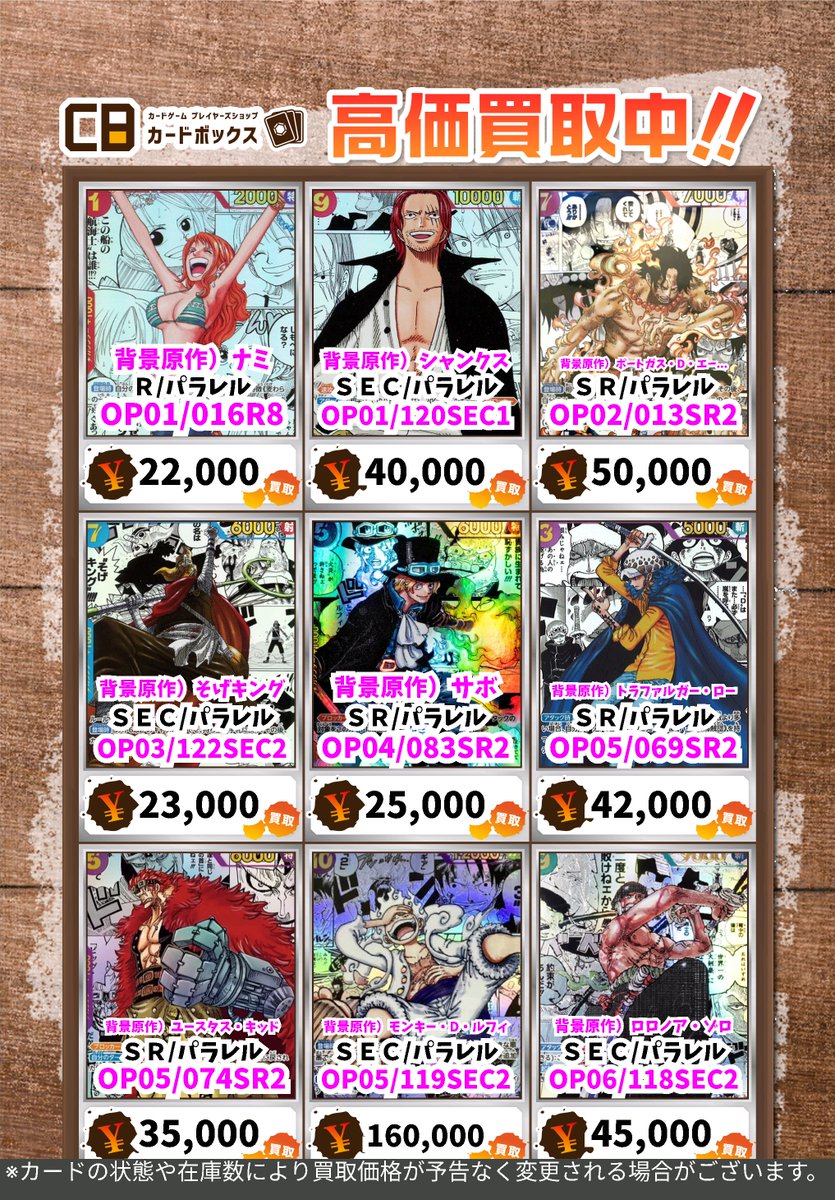 ワンピースカード 京都 トレカ専門店GIRAFULL京都店(ジラフル京都店) on X