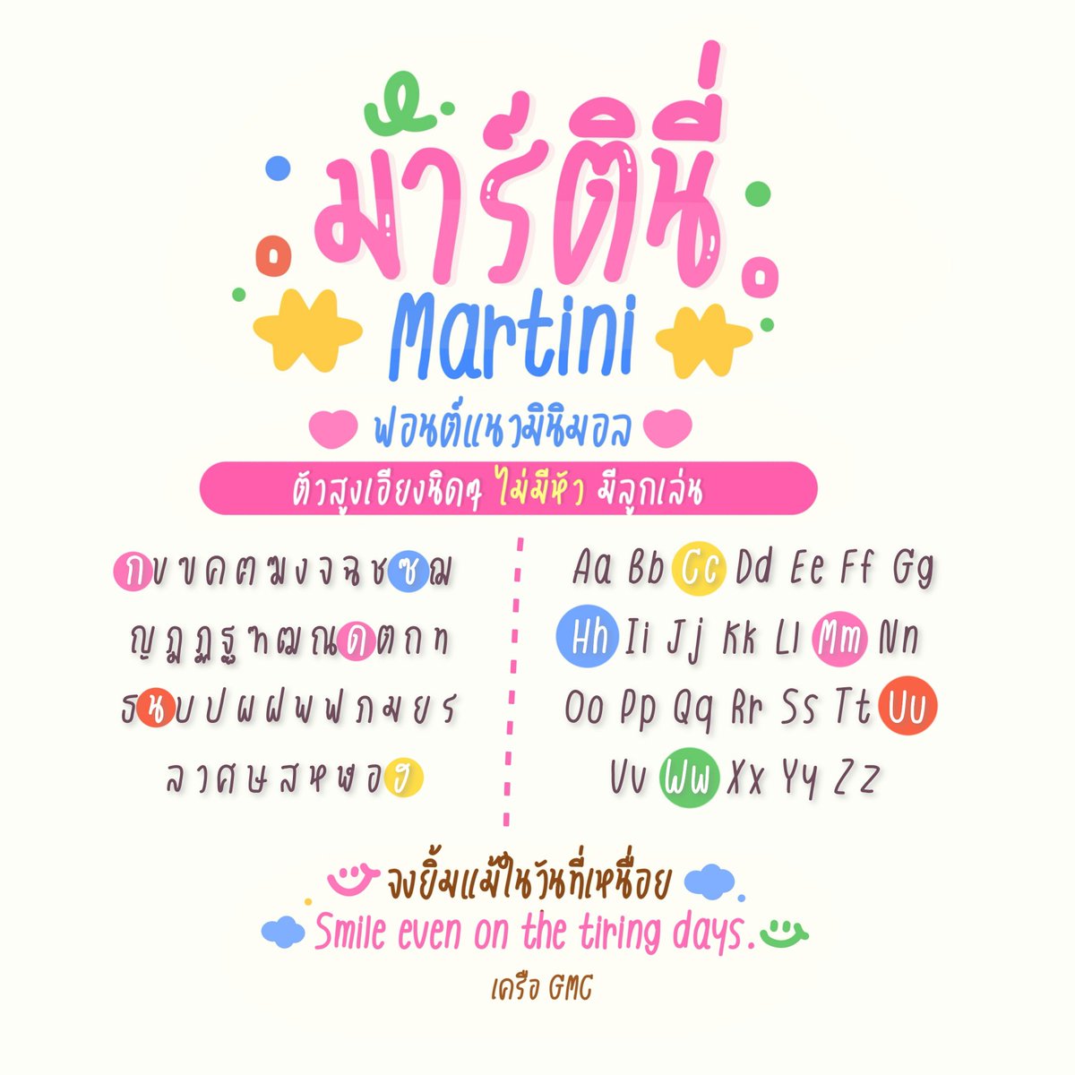 มาร์ตินี่ (GMCWendyMartini)
by Wendysfontstore

ฟอนต์มาร์ตินี่ – ฟอนต์ตัวสูง เอียงนิดๆ มีลูกเล่น

ดาวน์โหลดฟรี (demo / personal use only)
f0nt.com/release/gmcwen…