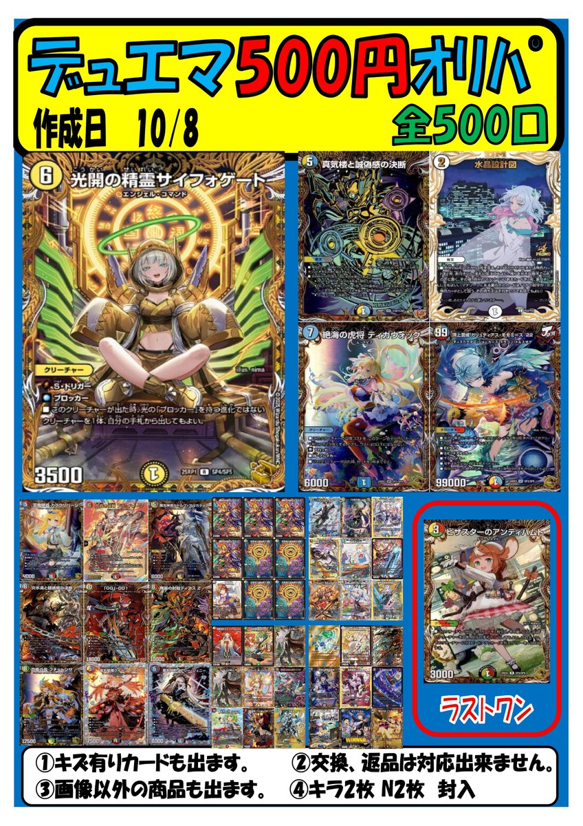 トレカショップ スキップ on X