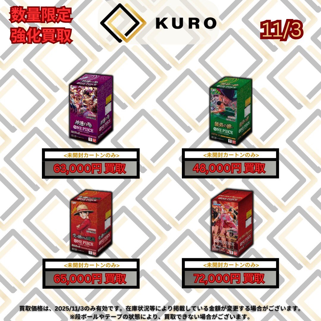 トレカショップKURO大阪日本橋店 on X