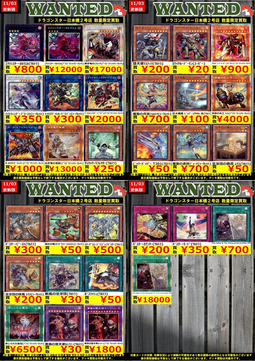 ドラゴンスター日本橋2号店 on X