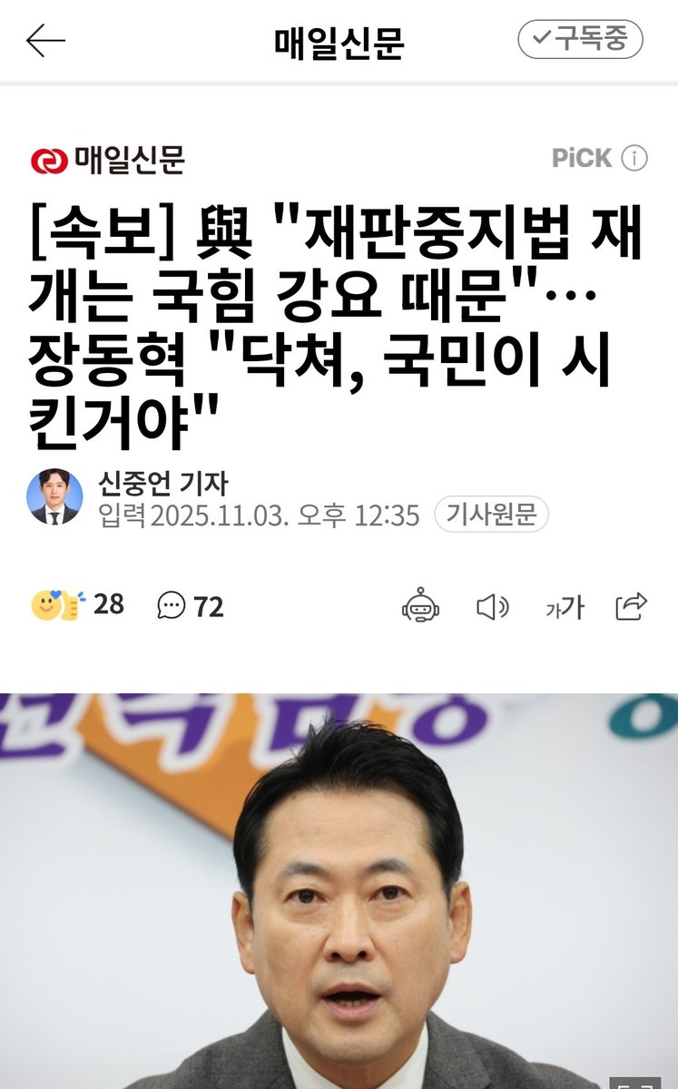 Hasebi_kr's tweet photo. 이거 맞음. 나도 시켰어!

"이재명 재판 재개하라!" https://t.co/NdAAX1s0sE