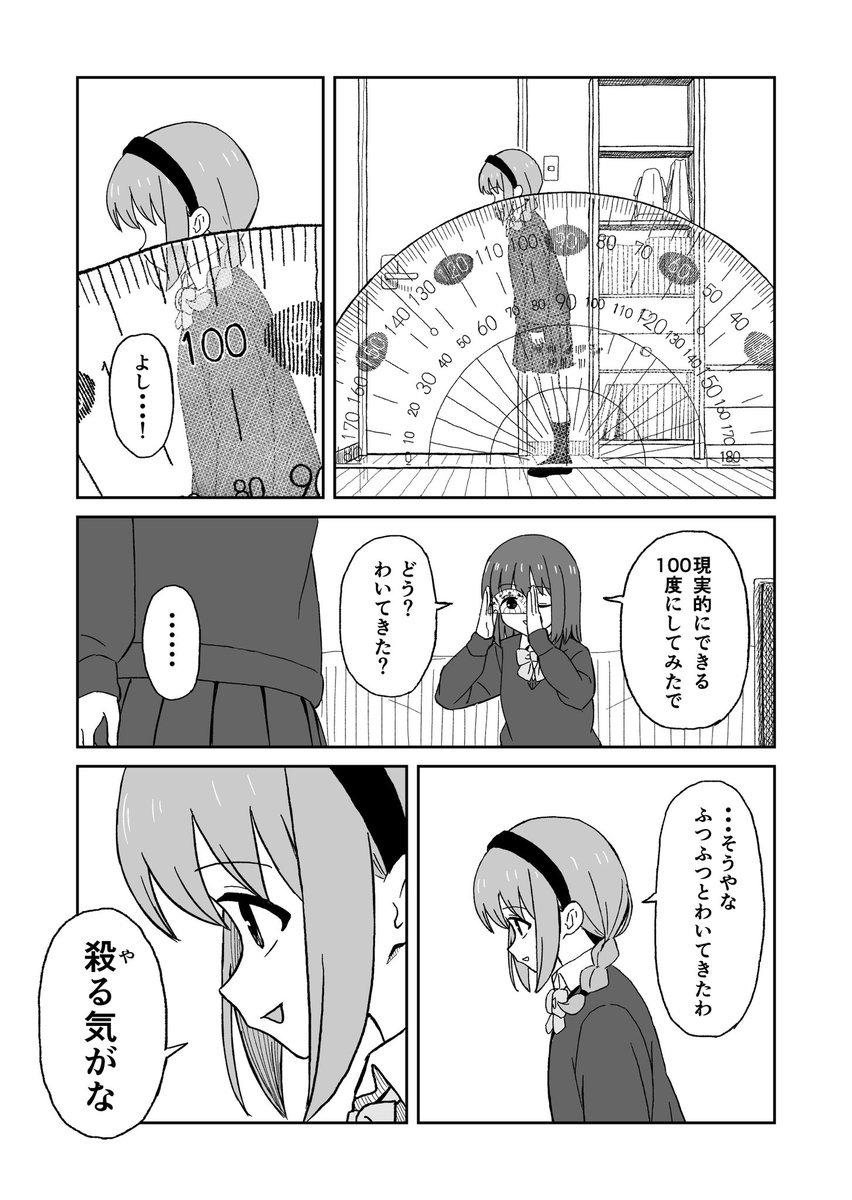 やる気の沸かし方 