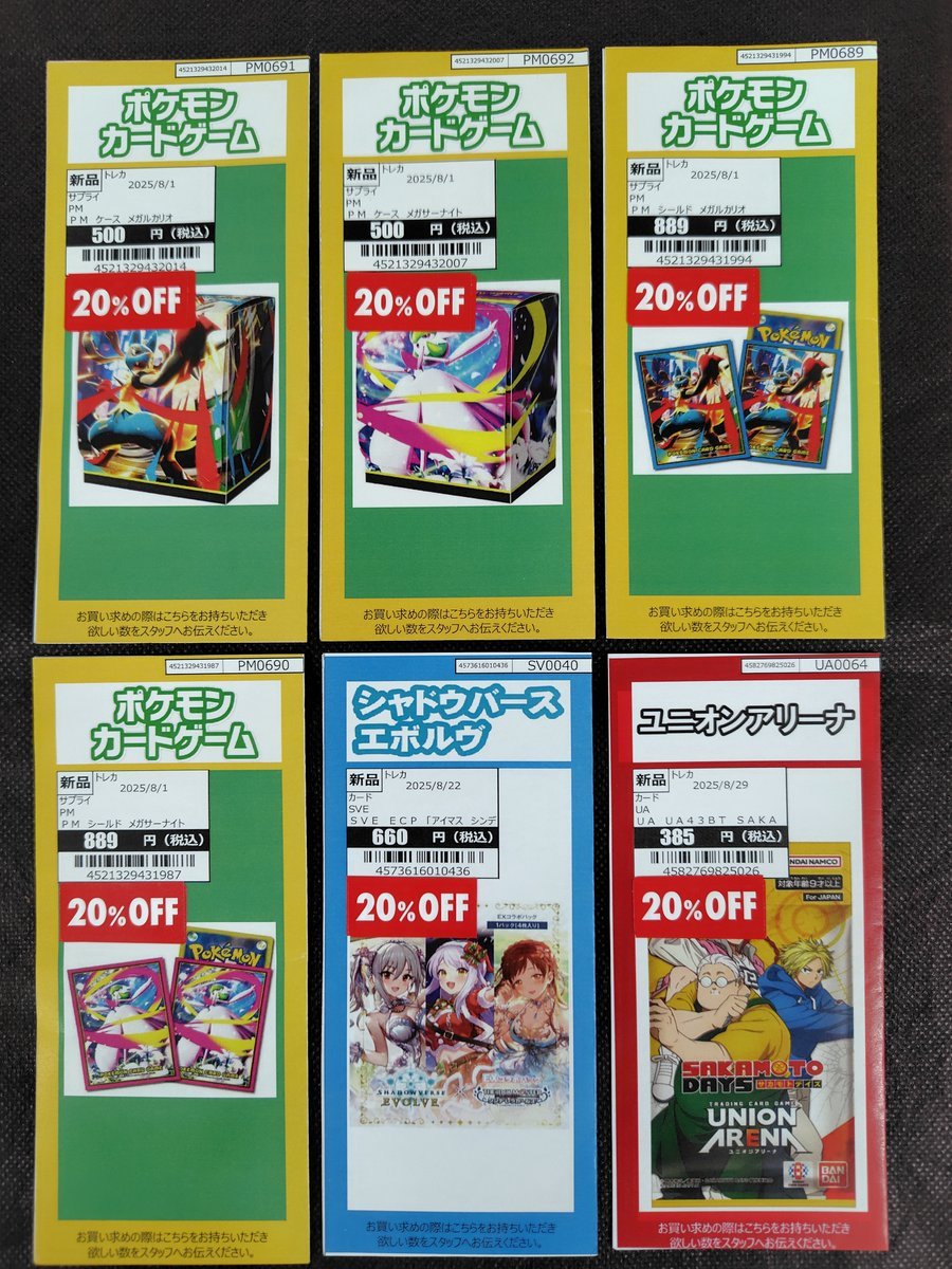 【同梱限定】y&a&n様　お取り置き 緒方ゆう🎄🐈 on X