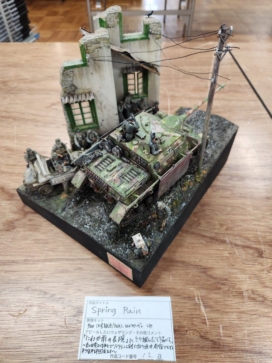 shin50s's tweet image. 展示しております！(^^
#ウェザー・リポート・イースト