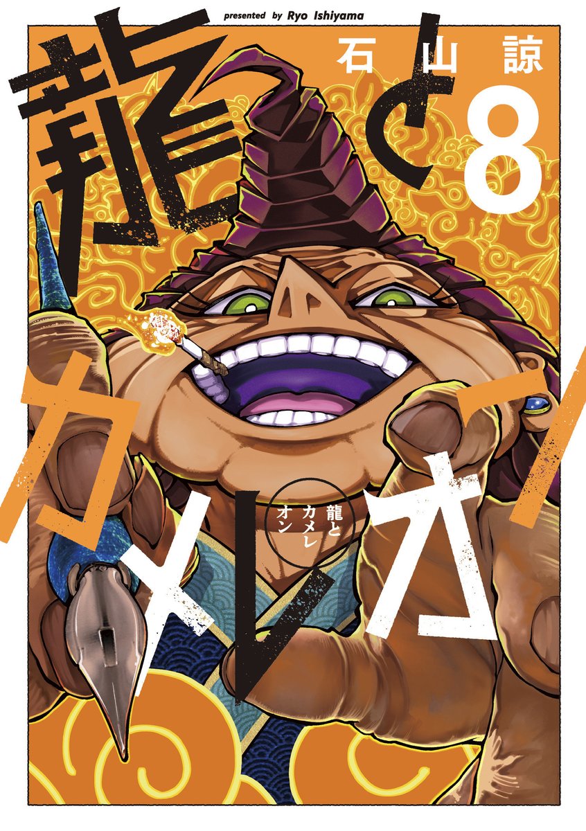 希少 最近雇ったメイドが怪しい 複製原画 ガンガンJOKER ガンガンJOKER