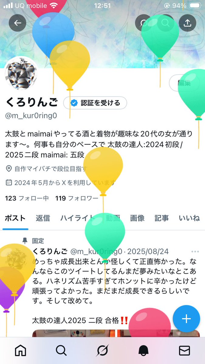 風船飛んだんです。実は今日なんです