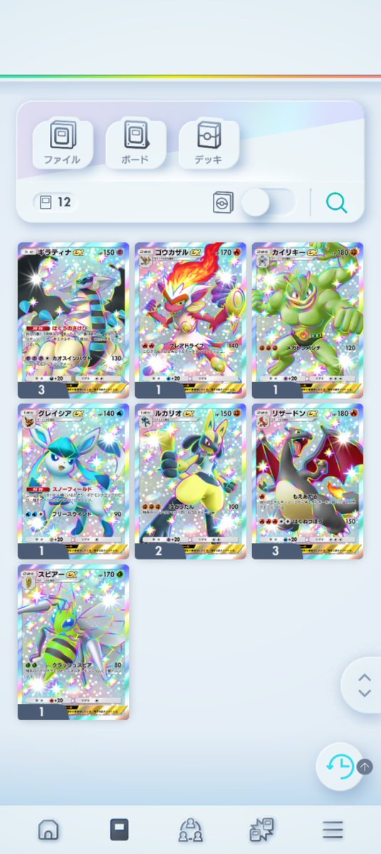 ひかひかひか on X