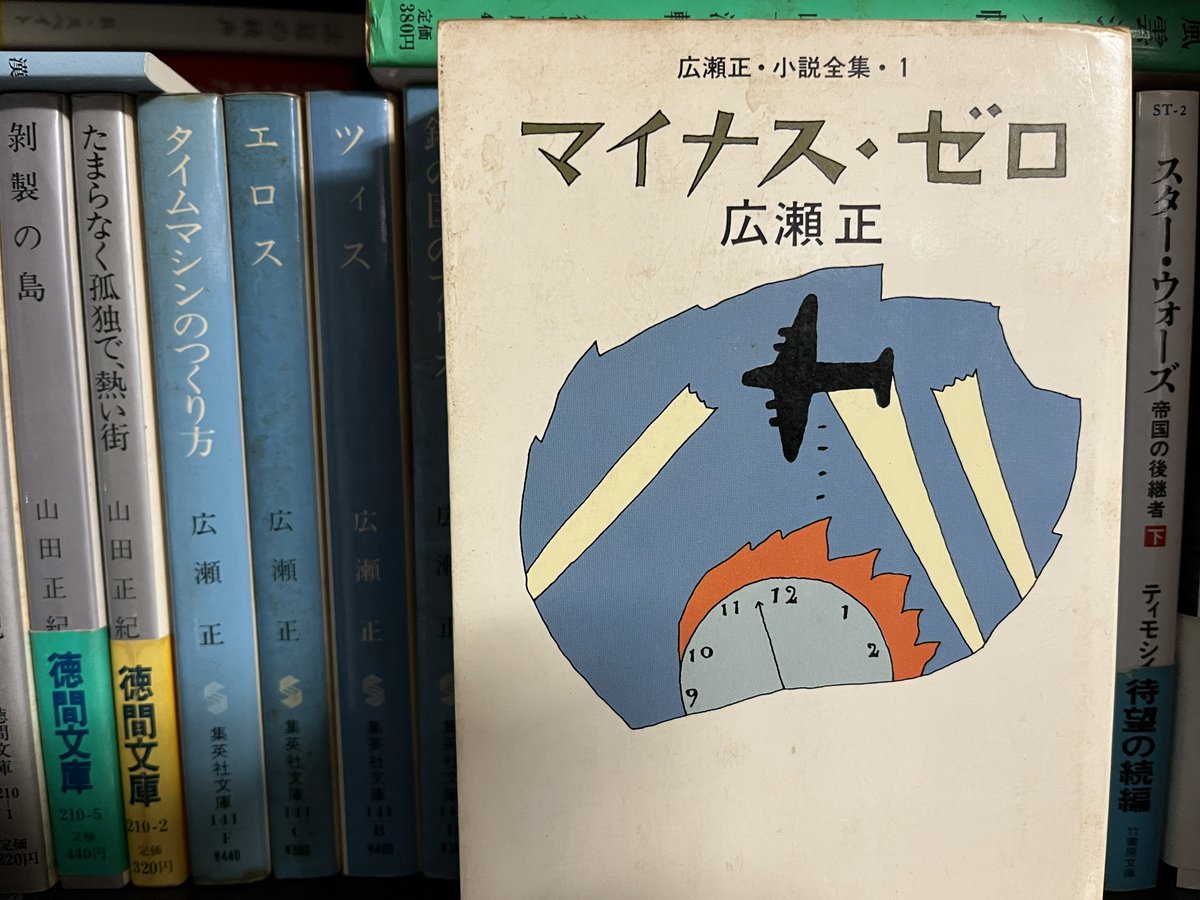 マイナスゼロ、という言葉がトレンドに上がっていたので、「をを、あの名作がついにドラマ化されるとかそういうことなのか？」と思って見てみたら、ゴジラの新作タイトルだった。