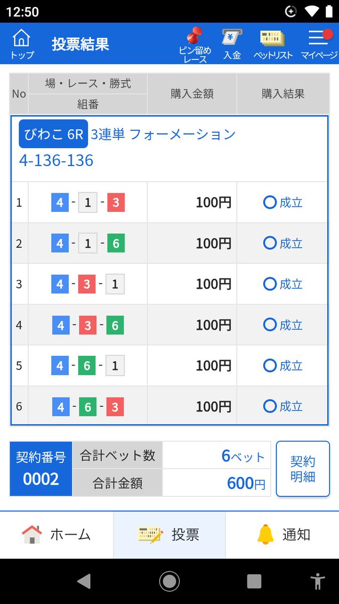 windandrain_30's tweet image. びわこ６Ｒ
室田のカド猛烈スパート
#ボートレースびわこ