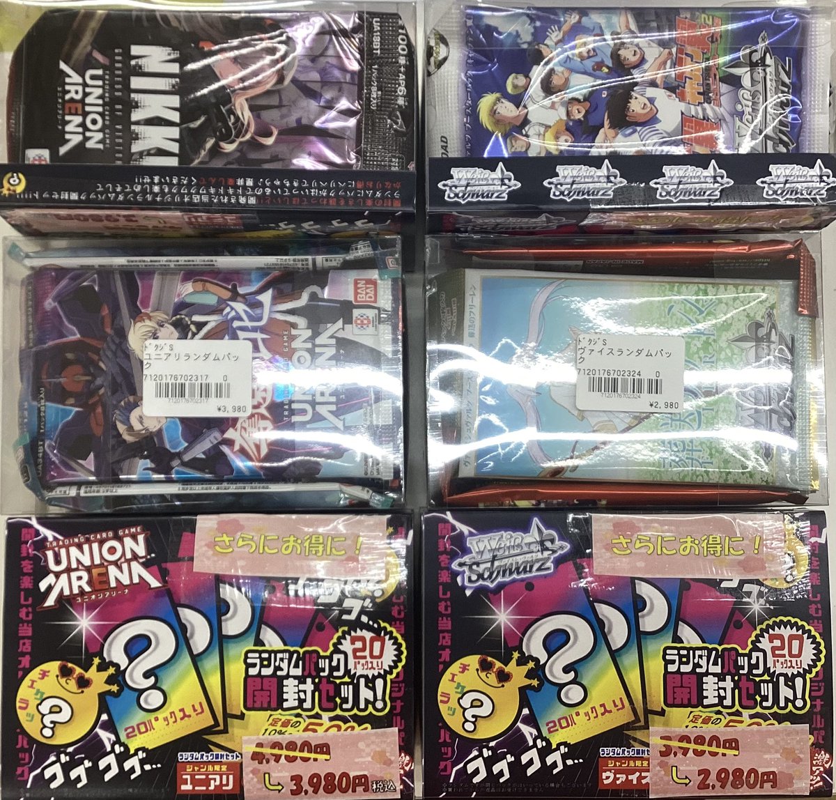 トレカチャンピオン大須店 on X