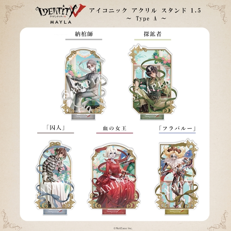 第五人格グッズ情報 (@Identit_v_goods) / Posts / X